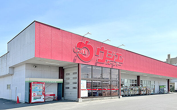 ウジエスーパー中新田店(約540m)