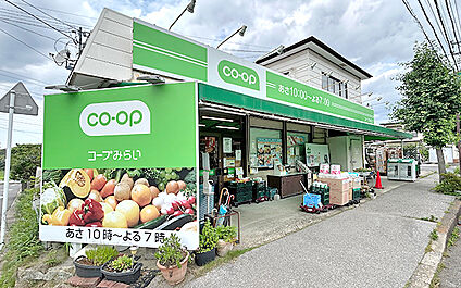 コープみらい ミニコープ旭ケ丘店 2310m