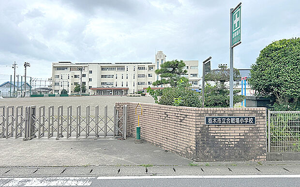 市立合戦場小学校(約810m)