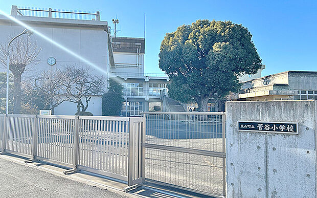 町立菅谷小学校(約1,610m)