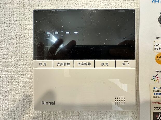 【給湯パネル】浴室暖房・乾燥付きで梅雨の時期にもお洗濯ができて安心です。