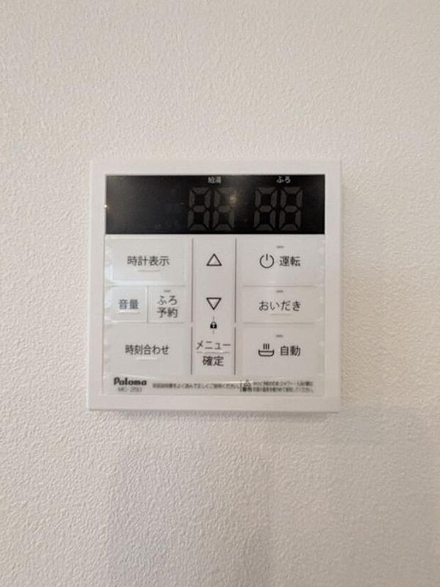 【給湯パネル】忙しくてもワンタッチでお湯張りが可能な給湯パネルです。