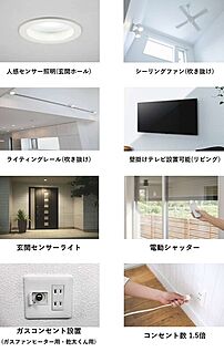 電気・ガス