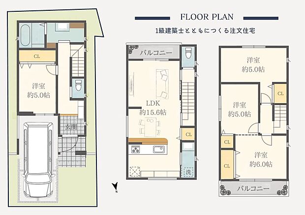 【参考プラン図】4LDK・北側、南側の両面バルコニー設置