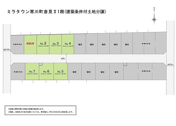 【全体区画図】全7区画。きれいに整えられた区画が並ぶ安心の分譲地。落ち着いた街並みで、心地よい毎日が描けます。