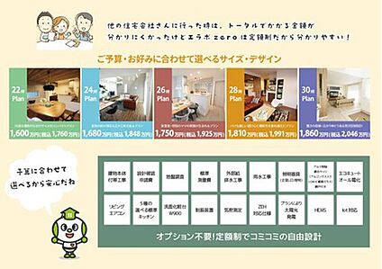 【標準仕様】