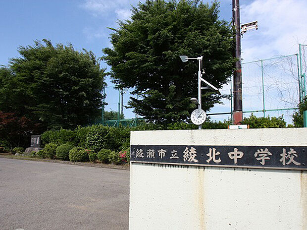 綾瀬市立綾北中学校