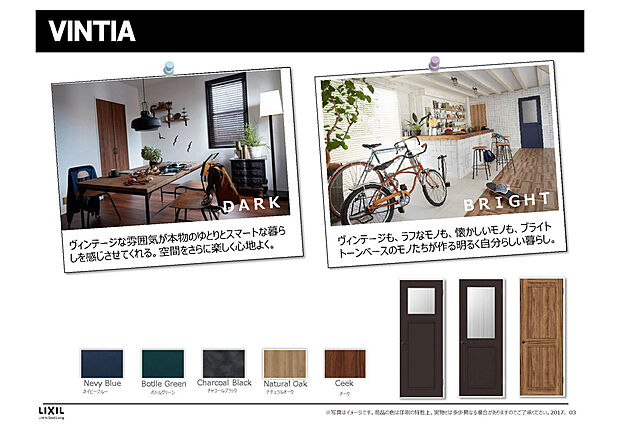 【LIXIL建材】室内のお好みイメージに応じてモダンなタイプから、可愛らしいフレンチタイプ迄、標準でバリエーションをご用意しております、決定の際には、女性のカラーコーディネーターがお手伝い致しますので安心です。