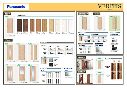 Panasonic建材