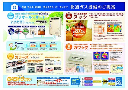 標準ガス設備
