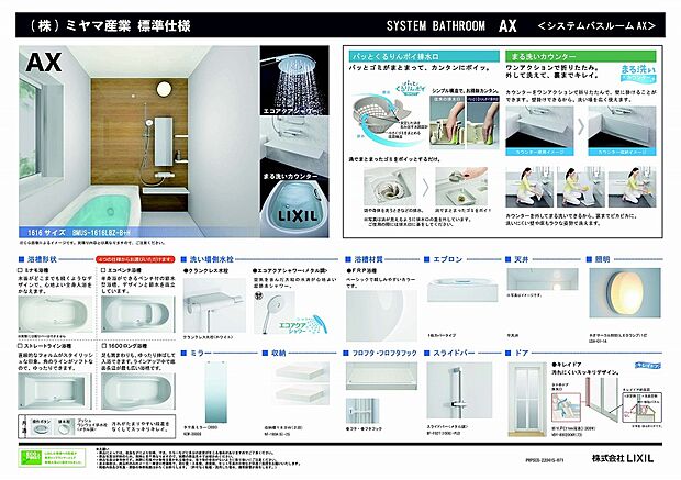 【LIXIL浴室】ワンアクションカウンター、汚れカビの出やすい、カウンター取り外して、丸洗いできるので、常綺麗な状態をキープ出来ます実際にショールームでコーディネーターの提案を聞き、最終決定頂けます。