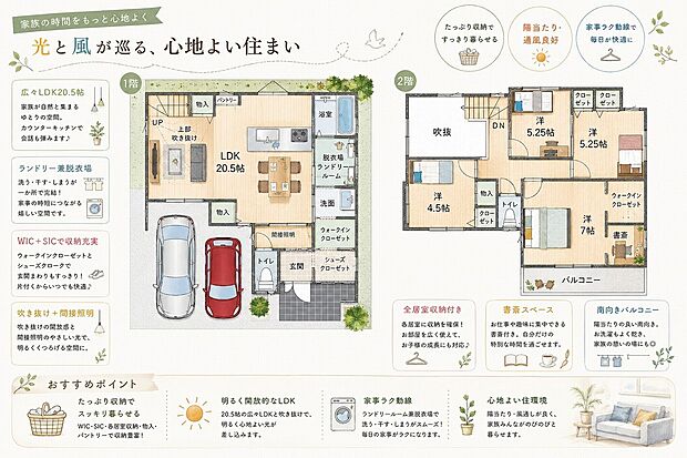 【家事ラク導線のお家】お客様の夢のマイホーム実現のサポート致します！ランドリールームや家事ラク動線、たっぷり収納など自由設計でぴったりの住まいを一緒につくりませんか。洗う・干す・しまうがスムーズな住まい♪(当社施工例)