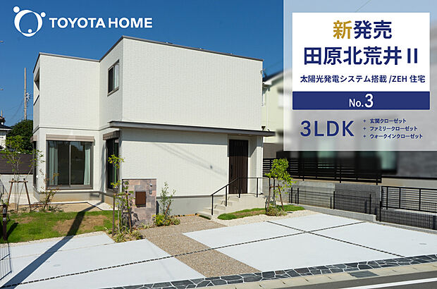 【NO.3 外観】ホワイトの外観がスタイリッシュ。駐車台数3台以上可能。