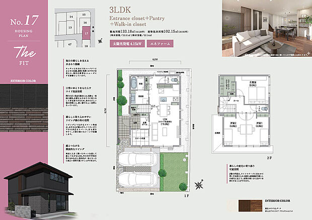 【2LDK】2(3)LDK＋スマート和室＋ウォークインクローゼット＋土間収納＋パントリー

■駐車場2台■全館空調「スマート・エアーズ」■太陽光発電パネル■エネファーム■電動シャッター■クルマde給電■玄関電子錠■ZEH