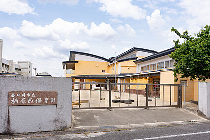 柏原保育園 750m(徒歩10分)