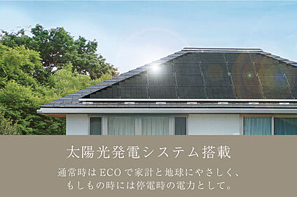 太陽光発電システム搭載可能