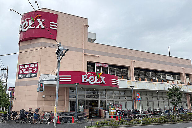 ベルクス　足立南花畑店（現地より徒歩6分）