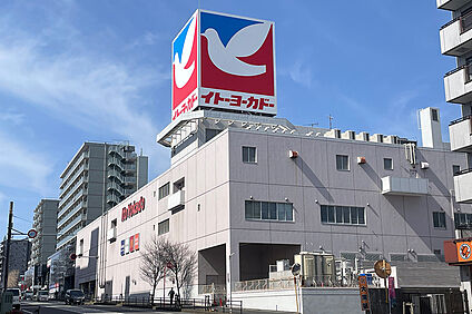 イトーヨーカドー　八柱店（現地より徒歩8分） 約580m