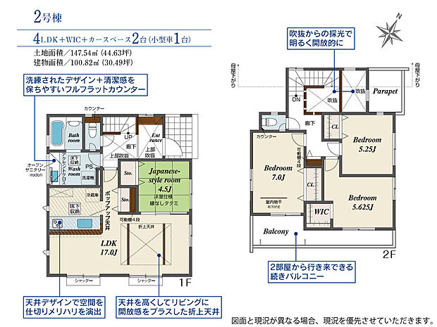 LDK15畳以上の広々空間