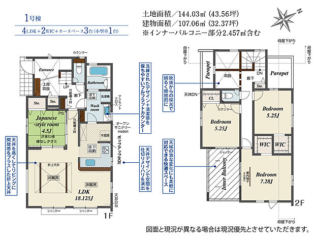 床暖房・インナーバルコニー付きの広々住宅！