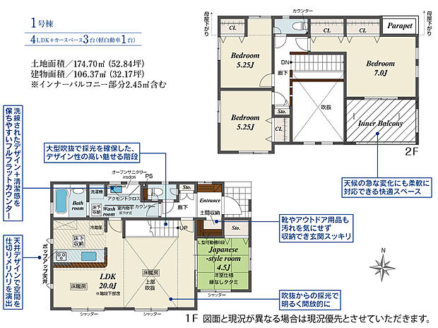 1号棟