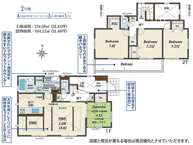 2号棟