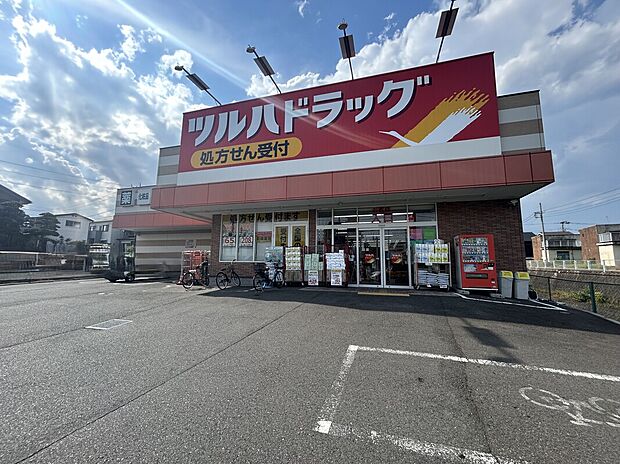 ツルハドラッグ（約160m）