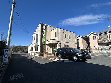 みはら医院 540ｍ