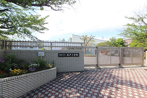 庄戸小学校(約1,200m)