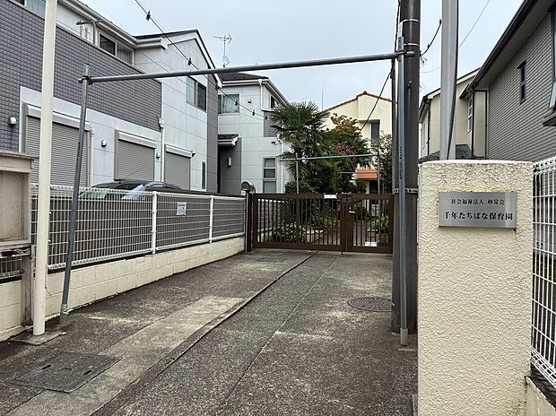 千年たちばな保育園(約380m)