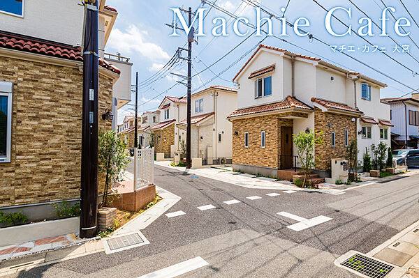 ポラスの分譲住宅 マチエ・カフェ大宮