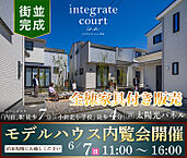 埼玉県北足立郡伊奈町内宿台4丁目237番1(地番)他：物件画像