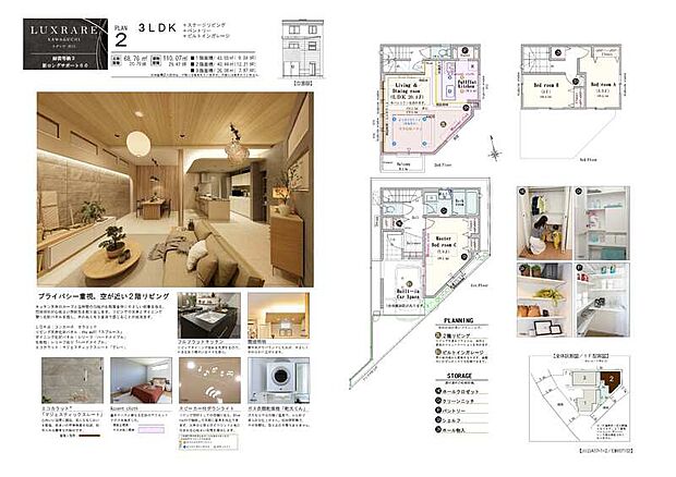 3LDK+ステージリビング+パントリー+ビルトインガレージ