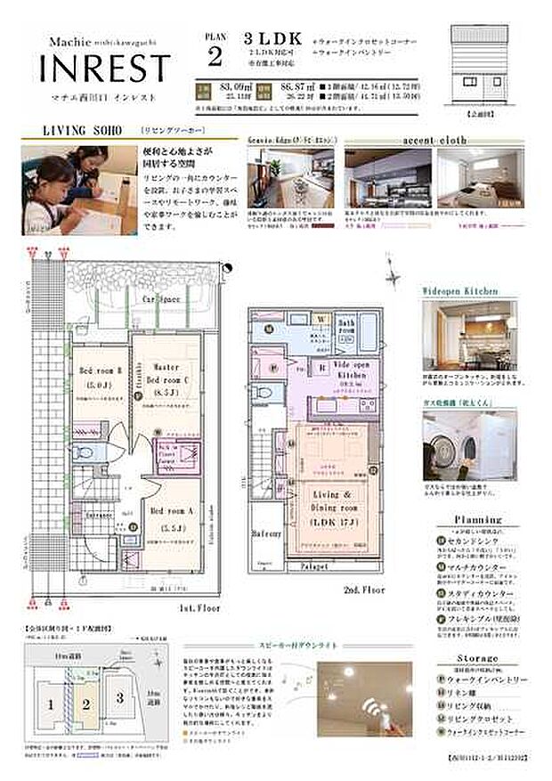 3LDK(2LDK対応可※有償工事)+ウォークインクロゼットコーナー+パントリー+ユーティリティー
