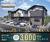 埼玉県さいたま市西区三橋6丁目1902-1(地番)他：物件画像