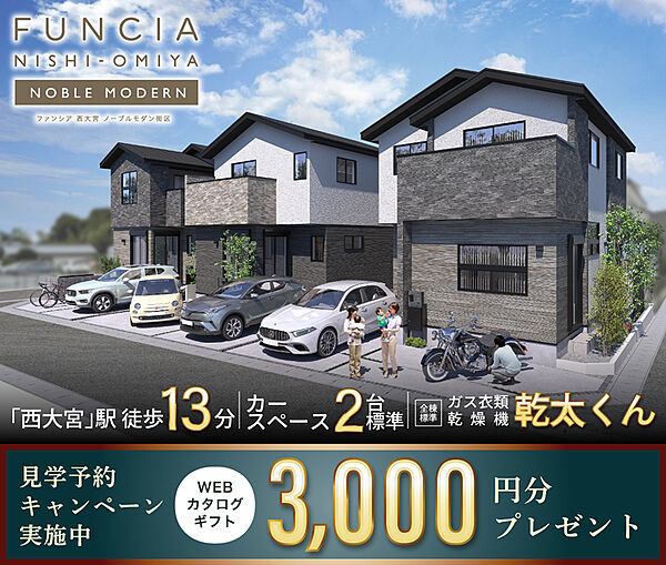 落ち着いた表情を描くモダンスタイルの住まい