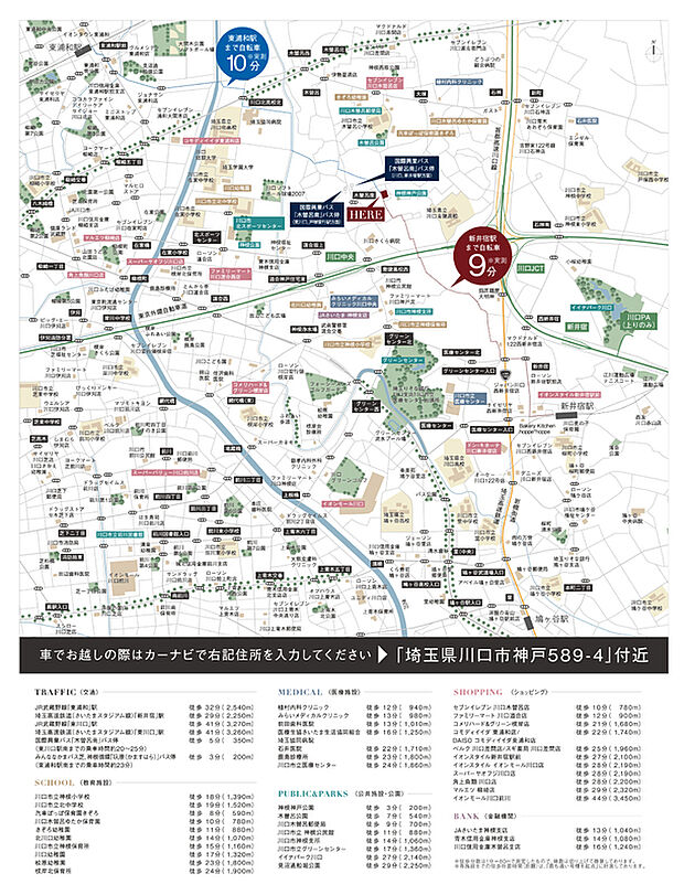案内図