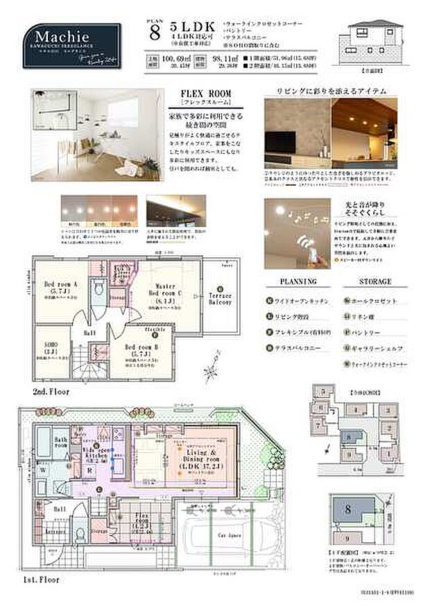 【5LDK】5LDK(4LDK対応可※有償工事)+ウォークインクロゼットコーナー+パントリー+テラスバルコニー※SOHO間取りに含む