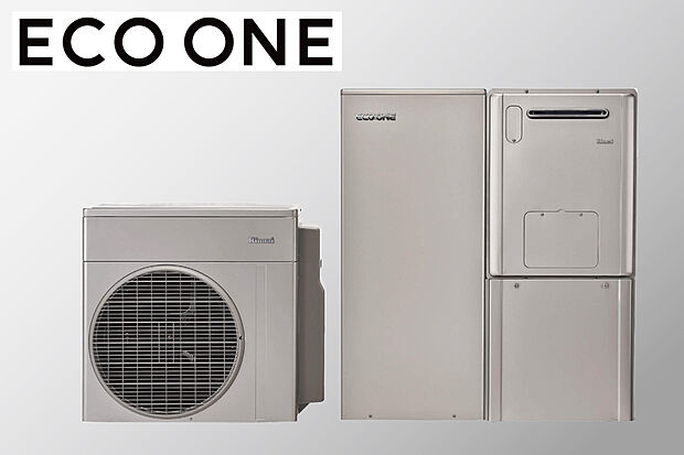 【【エコワン50?タイプ】】ガスと電気で効率よくお湯をつくるので給油光熱費を大幅に抑え、CO2排出量を50%削減。環境にも優しいハイブリット給油・暖房システム。