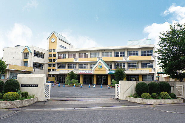 さいたま市立土呂中学校（現地より徒歩15分）
