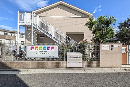 ニチイキッズさいたま保育園（現地より徒歩10分） 約800m