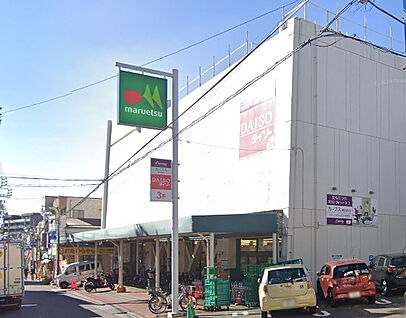 マルエツ西谷店 550m