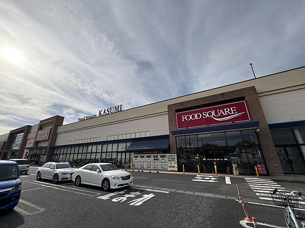 フードスクエアカスミ南越谷店（約1,036m）