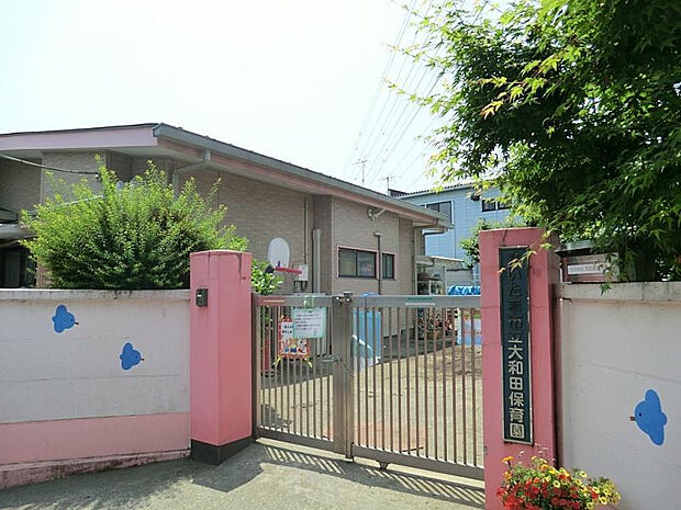 大和田保育園（約1,329m）