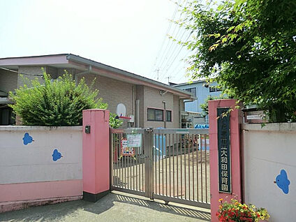 大和田保育園 1600m