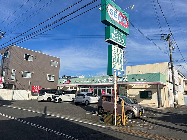 ドラッグセイムス四之宮店（約891m）