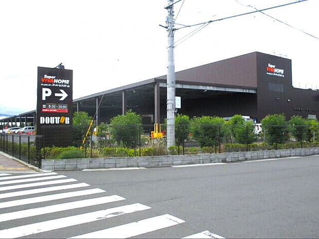 スーパービバホーム 小田原国府津店（約820m）