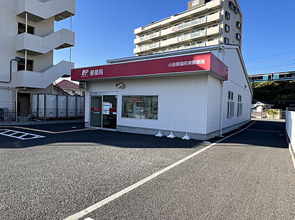 小田原国府津郵便局 374m