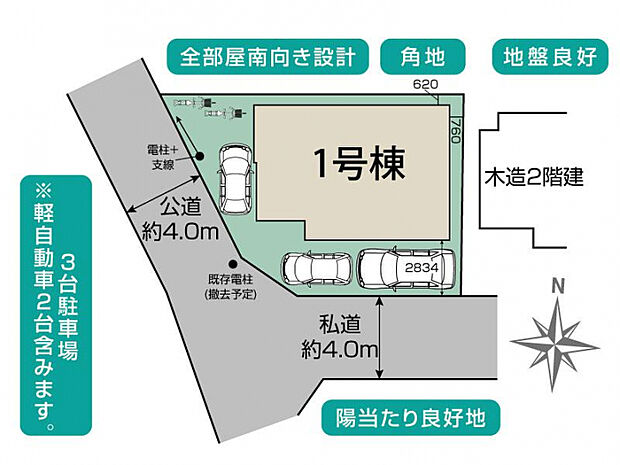さいたま市緑区三室10期1棟 区画図