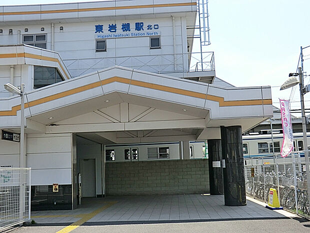 東武野田線（アーバンパークライン）「東岩槻」駅（約524m）